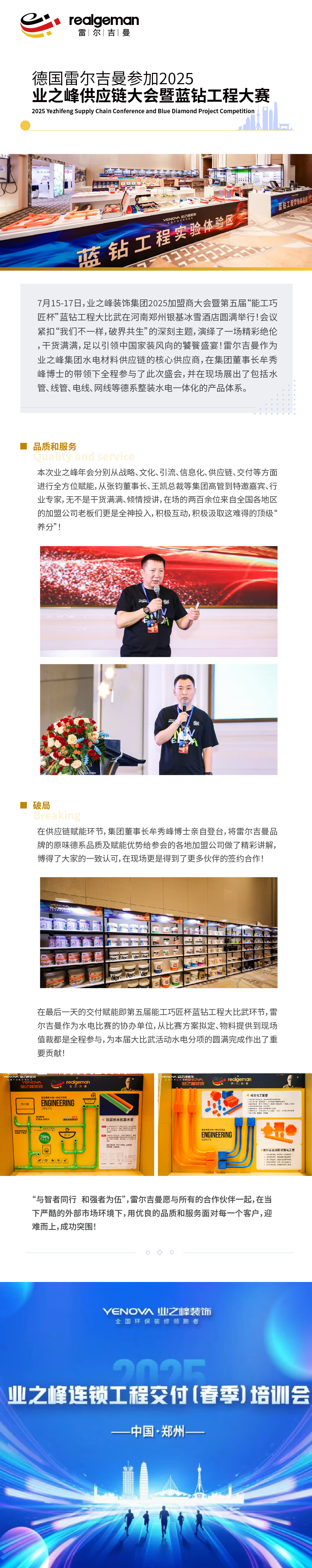 2025春季工程交付培训会_画板 1.jpg